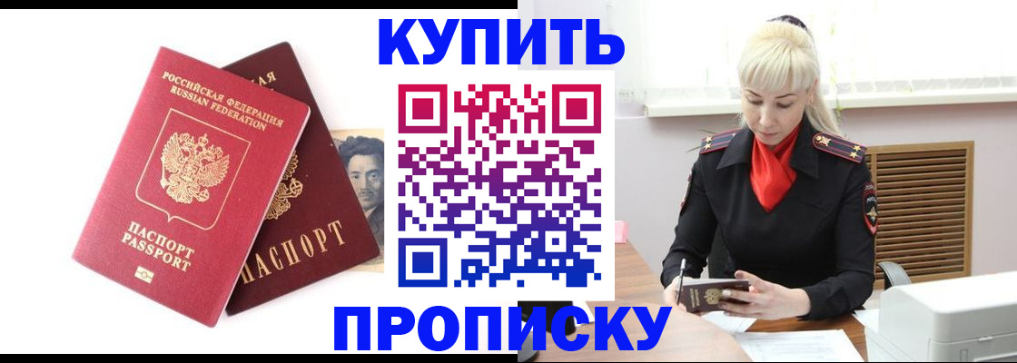 временная регистрация законно в Кемерово