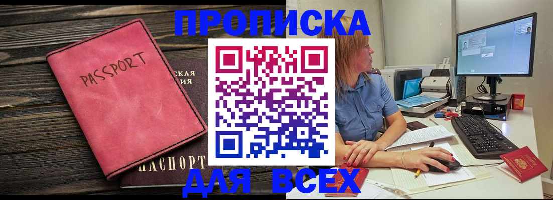 регистрация в Кемерово